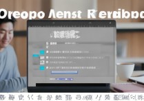 oppo账号密码忘记了怎么办？教你找回与安全设置技巧