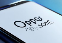 oppo应用商店下载官方