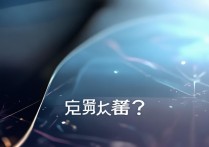 小米新系统好用吗？