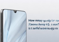 小米12电池续航到底能撑几天？日常使用够不够用？