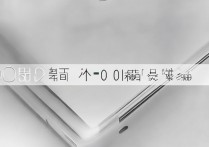 荣耀 60Pro 重量是多少？荣耀 60Pro 重量及手感如何