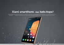 小米手机抗摔吗