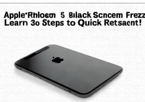 苹果6黑屏死机怎么办?教你3步快速恢复开机!