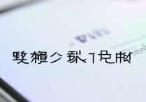小米13怎么屏蔽骚扰短信？教你设置方法告别垃圾信息