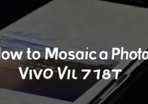 VIVO Y17T怎么给相片加马赛克？手机修图技巧教程