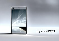 oppo211 是什么型号？