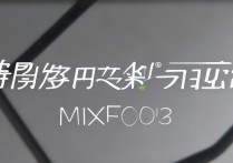 小米MIXFold3有什么缺点