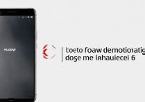 华为6怎么消除角标