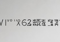 Vivo X6 2G内存为何实际显示不到2G？