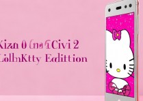 小米 Civi 2 HelloKitty潮流限定版价格多少值得入手吗？