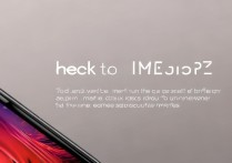 RedmiNote13Pro 怎么查IMEI码