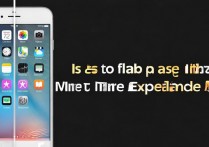 苹果6刷魅族系统稳定吗？体验会变差吗？