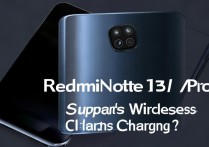 RedmiNote13Pro 支持无线充电吗