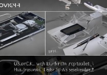 华为pe-tl10后盖怎么拆