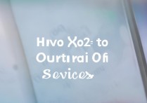 vivox27怎么关闭手机定位