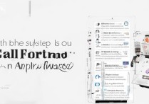 苹果系统呼叫转移怎么设置？新手必看步骤指南