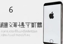 苹果6刷系统教程，旧手机刷机步骤有哪些？