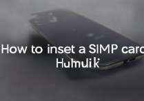 华为麦芒怎么插卡？麦芒手机卡槽位置在哪里