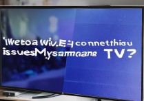 三星电视收不到wifi信号怎么办？三星电视连不上wifi信号丢失原因及解决方法