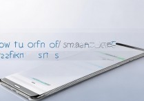 三星a7简报怎么永久关闭?设置里找不到开关怎么办?