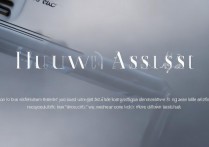 华为辅助怎么设置在哪里设置？华为手机辅助功能开启与调整方法