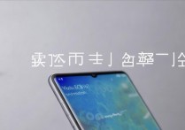 华为mate30pro手机有点卡怎么办？如何提升运行速度