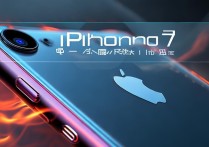 苹果七手机发热怎么回事儿