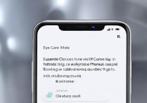 小米13Ultra限量定制色如何设置护眼模式