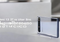 小米13 Ultra512g价格介绍