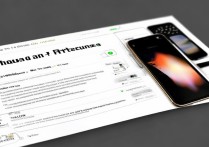 怎么买苹果八划算？二手还是全新？哪里靠谱？