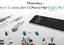 华为4C玻璃屏自己更换需要哪些工具和步骤？