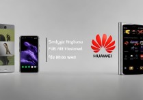 小米华为哪个更好用?