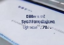 三星系统升级7.0怎么样，三星7.0系统值得更新吗