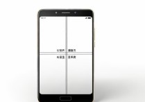 oppo x5怎么裁图