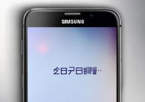 三星手机爱死机怎么办，三星手机经常死机是什么原因