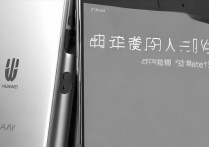 华为mate9卖的怎么样？华为mate9现在值得买吗