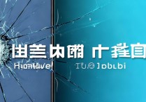 华为碎屏险怎么买