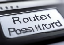 路由器的密码