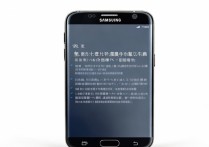 三星s7韩版怎么调中文