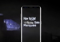 三星8跑马灯怎么设置？三星s8跑马灯效果开启方法