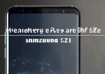 三星s8怎么测屏幕大小