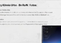 小米12S Ultra开启raw教程
