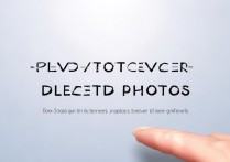 苹果手机还原后照片怎么找回来？恢复教程详解