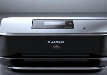 华为首款鸿蒙系统打印机