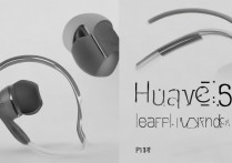 华为p9耳机怎么样？华为p9原装耳机音质好吗