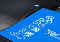 oppo 手机蓝屏怎么回事？oppo 手机突然蓝屏重启怎么办？