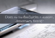 中兴 Axon30Ultra 航天版支持内存融合吗，内存扩展最大能到多少