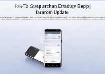 华为刷机前怎么备份？刷机必备数据备份方法