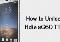 华为g610 t11怎么解锁，华为手机屏幕密码忘记如何强制解锁