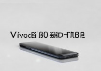 vivox50pro 手机怎么样好不好，vivox50pro 值不值得买